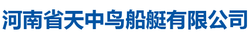 防汛冲锋舟#铝合金船艇#电动画舫#新能源船艇